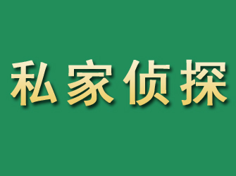 乌什市私家正规侦探